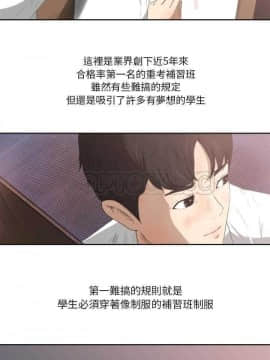 褪下青澀 1-31話[完結]_01-4_0001