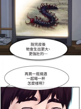 初戀物語 1-62話[完結]_62_1773