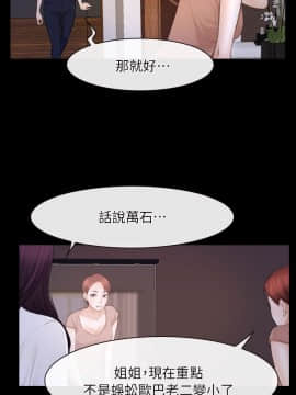 初戀物語 1-62話[完結]_59_1675
