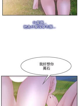 初戀物語 1-62話[完結]_36-37_1067