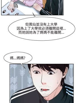 初戀物語 1-62話[完結]_08-14_0458