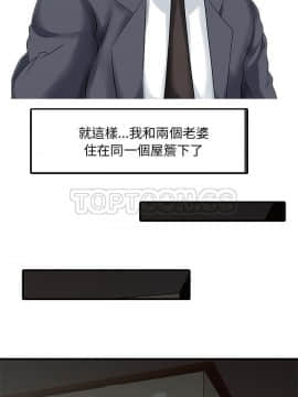 兩個老婆 1-33話[完結]_33_1269