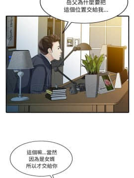 兩個老婆 1-33話[完結]_33_1264