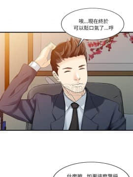 兩個老婆 1-33話[完結]_33_1263