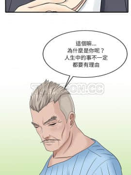 兩個老婆 1-33話[完結]_33_1255