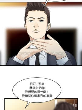 兩個老婆 1-33話[完結]_33_1252