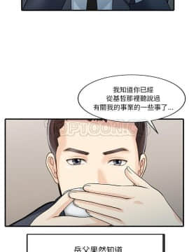 兩個老婆 1-33話[完結]_33_1251