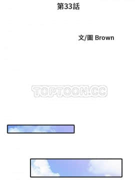 兩個老婆 1-33話[完結]_33_1249