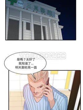 兩個老婆 1-33話[完結]_33_1247