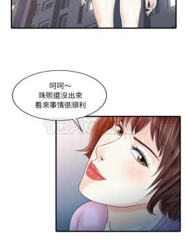 兩個老婆 1-33話[完結]_32_1244