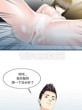 兩個老婆 1-33話[完結]_32_1239