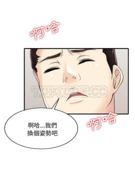 兩個老婆 1-33話[完結]_32_1238