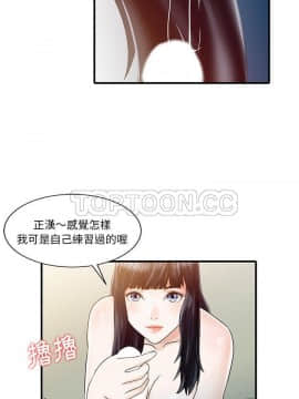 兩個老婆 1-33話[完結]_32_1235