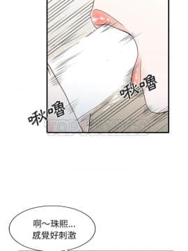 兩個老婆 1-33話[完結]_32_1234