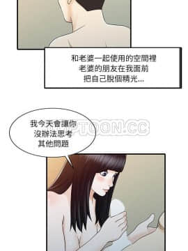 兩個老婆 1-33話[完結]_32_1233