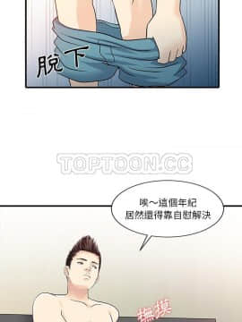 兩個老婆 1-33話[完結]_32_1226