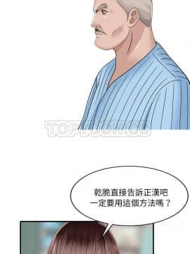 兩個老婆 1-33話[完結]_31_1212