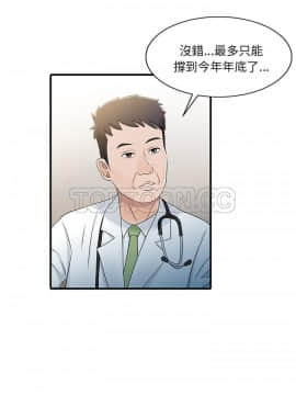 兩個老婆 1-33話[完結]_31_1210