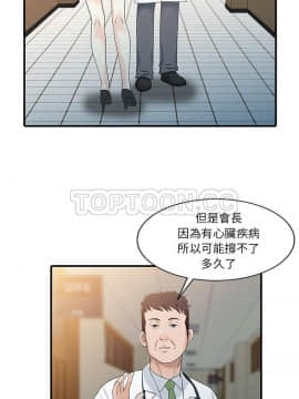 兩個老婆 1-33話[完結]_31_1209