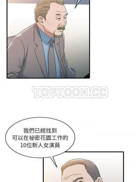 兩個老婆 1-33話[完結]_31_1206