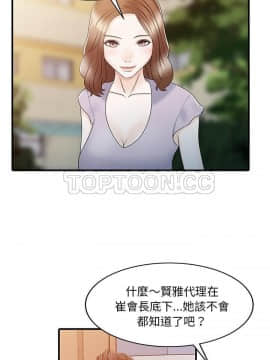兩個老婆 1-33話[完結]_31_1204