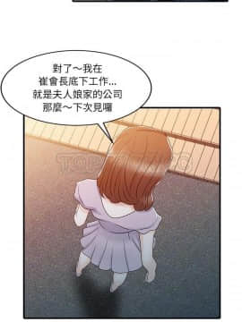 兩個老婆 1-33話[完結]_31_1203