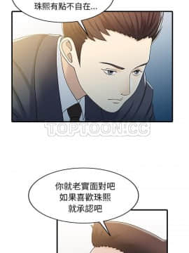 兩個老婆 1-33話[完結]_31_1200