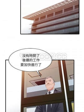 兩個老婆 1-33話[完結]_31_1196