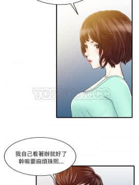 兩個老婆 1-33話[完結]_31_1195
