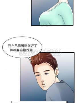 兩個老婆 1-33話[完結]_30_1193