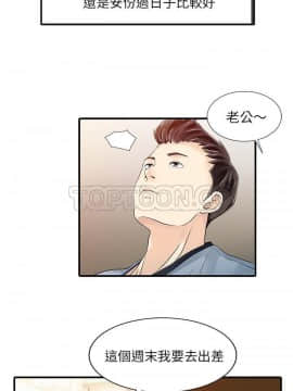 兩個老婆 1-33話[完結]_30_1192