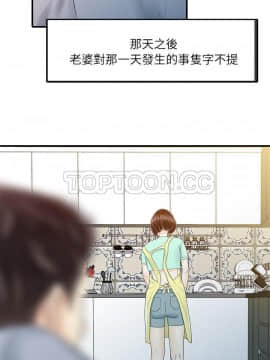 兩個老婆 1-33話[完結]_30_1191