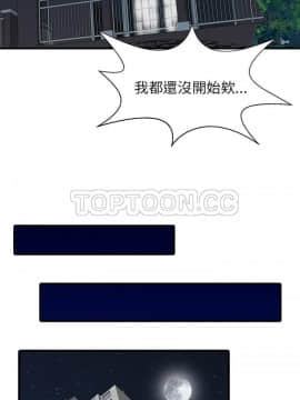兩個老婆 1-33話[完結]_30_1190