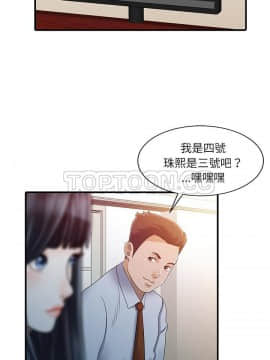兩個老婆 1-33話[完結]_30_1185