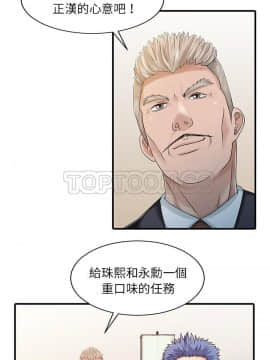 兩個老婆 1-33話[完結]_30_1184