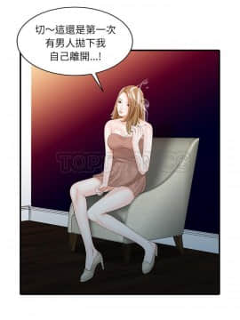 兩個老婆 1-33話[完結]_30_1181
