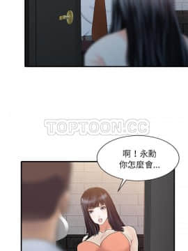 兩個老婆 1-33話[完結]_30_1177