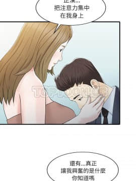 兩個老婆 1-33話[完結]_29_1162