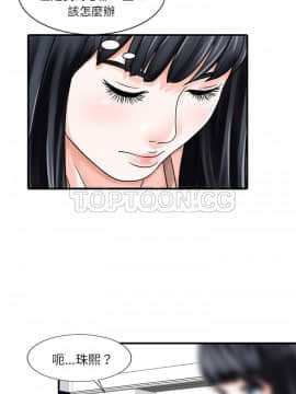 兩個老婆 1-33話[完結]_29_1160