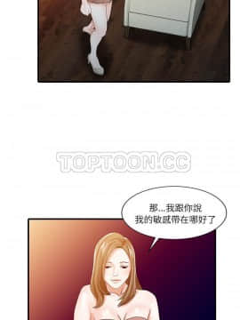 兩個老婆 1-33話[完結]_29_1155