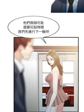 兩個老婆 1-33話[完結]_29_1151