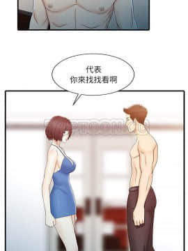 兩個老婆 1-33話[完結]_29_1147