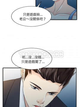 兩個老婆 1-33話[完結]_29_1144
