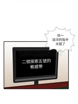 兩個老婆 1-33話[完結]_29_1143