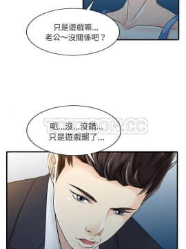 兩個老婆 1-33話[完結]_28_1142