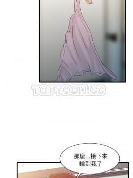 兩個老婆 1-33話[完結]_28_1140