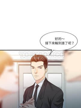 兩個老婆 1-33話[完結]_28_1137