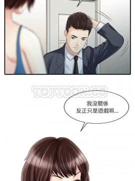 兩個老婆 1-33話[完結]_28_1136