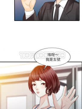 兩個老婆 1-33話[完結]_28_1130