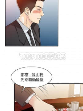 兩個老婆 1-33話[完結]_28_1128